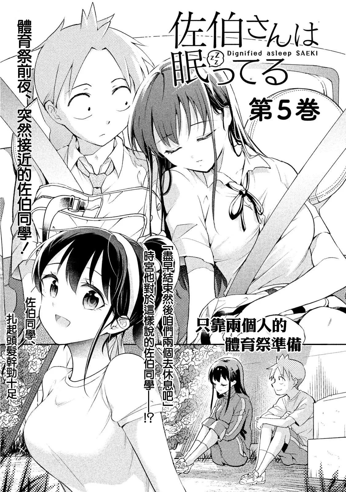 第37话 第31页