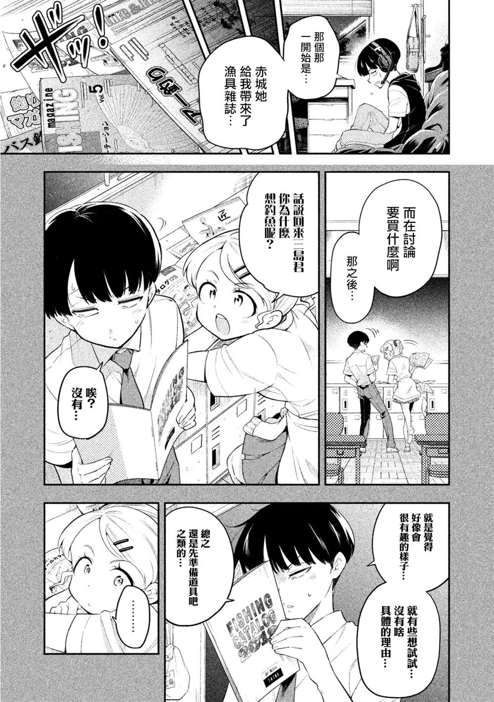 第36话 第3页