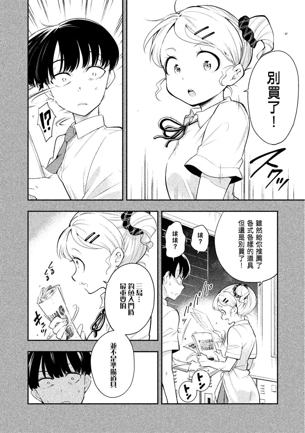 第36话 第4页