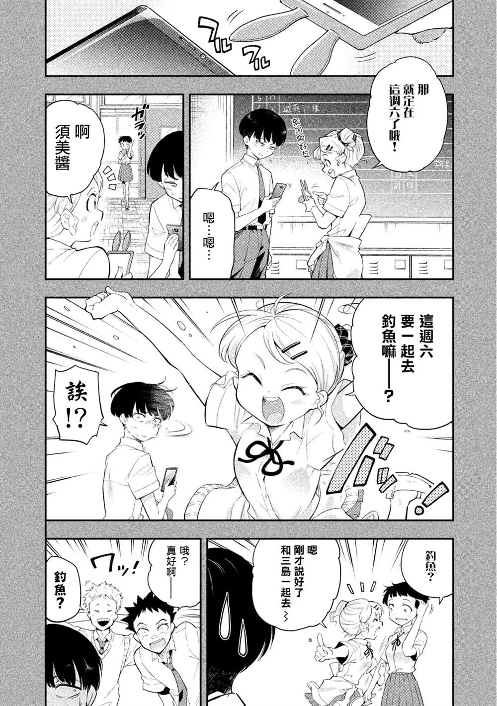 第36话 第6页