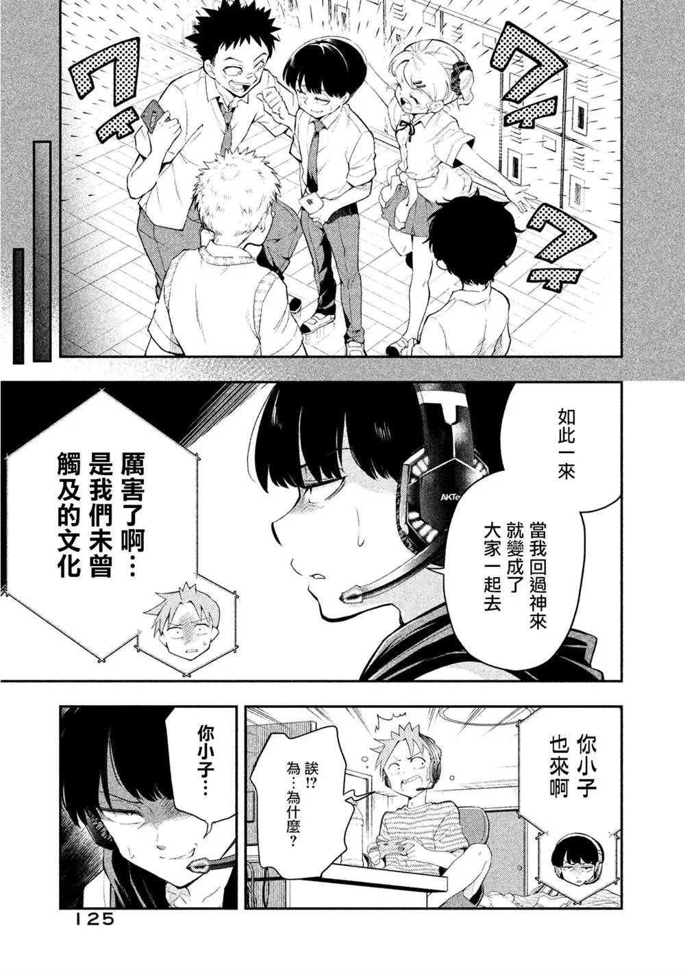 第36话 第7页