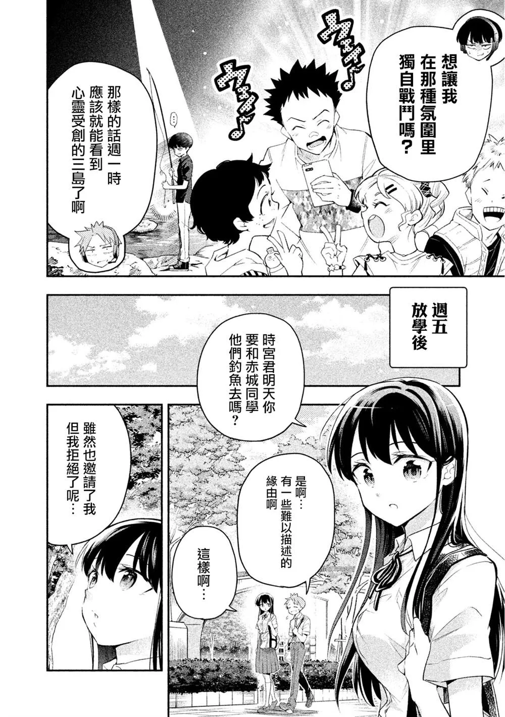 第36话 第8页