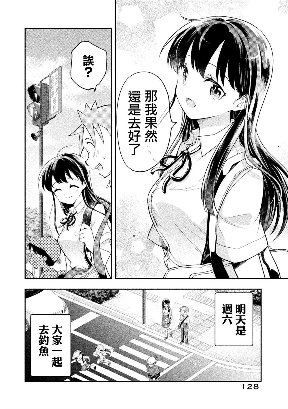 第36话 第10页