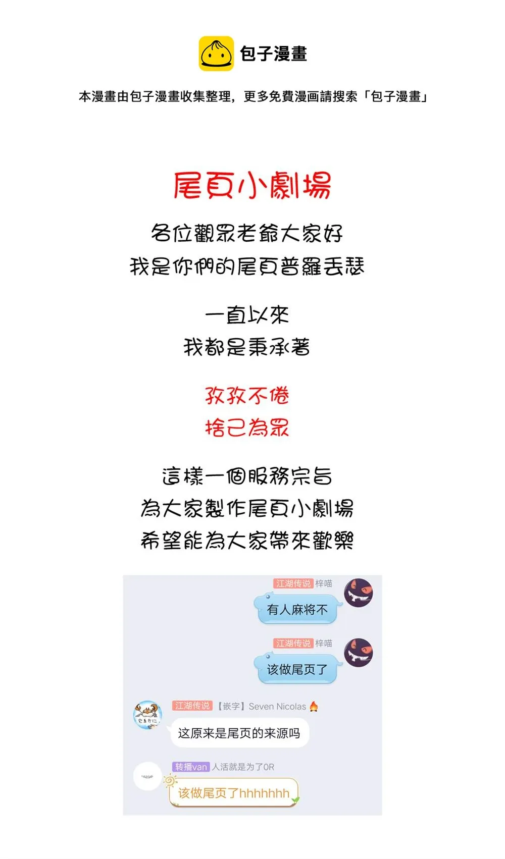 第36话 第11页