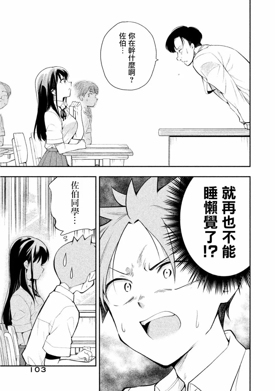 第35话 第3页