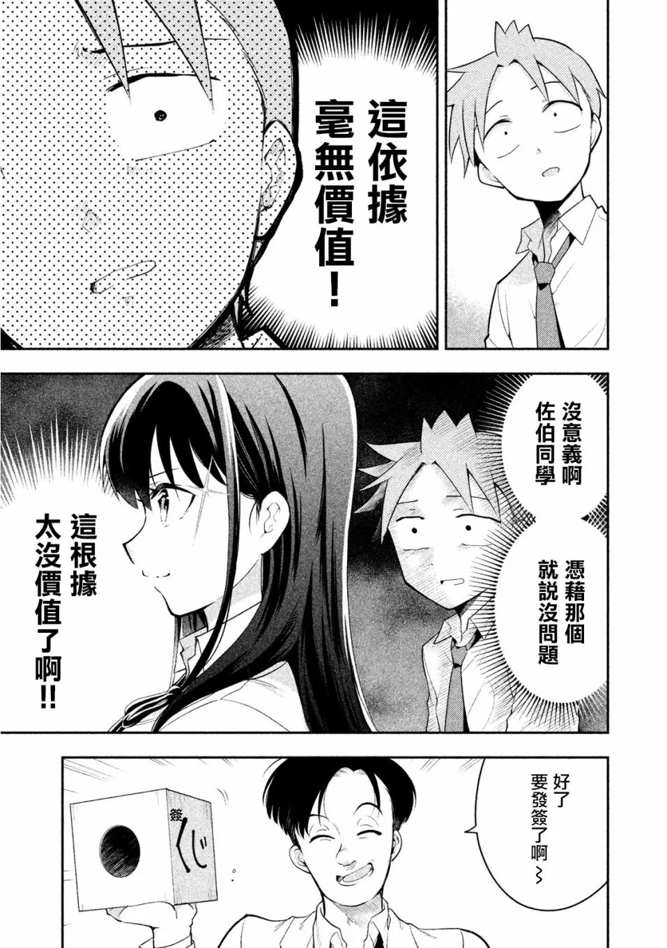第35话 第5页