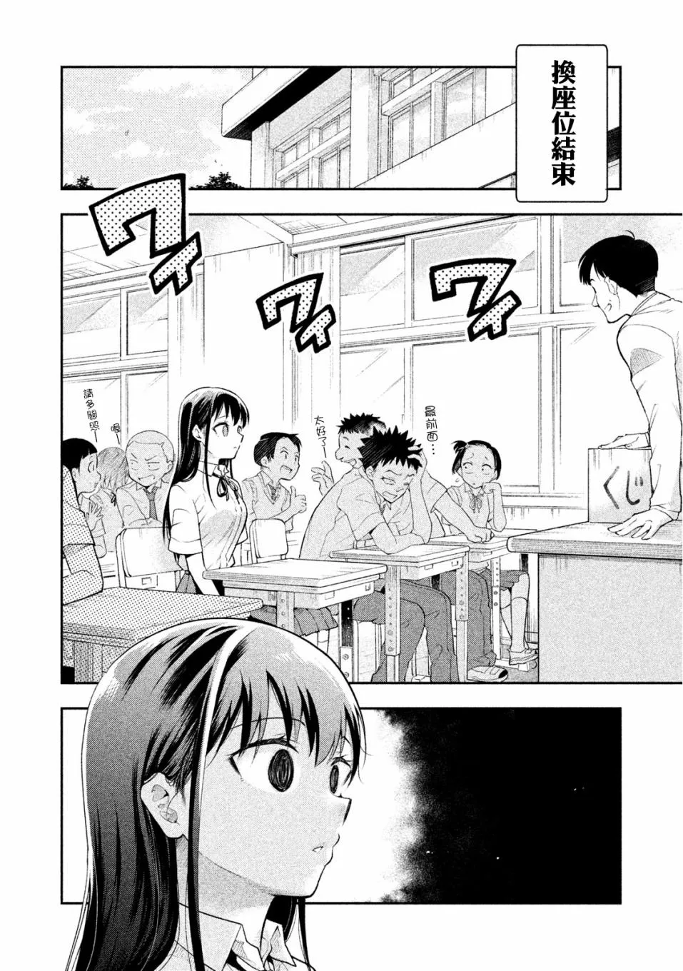 第35话 第6页