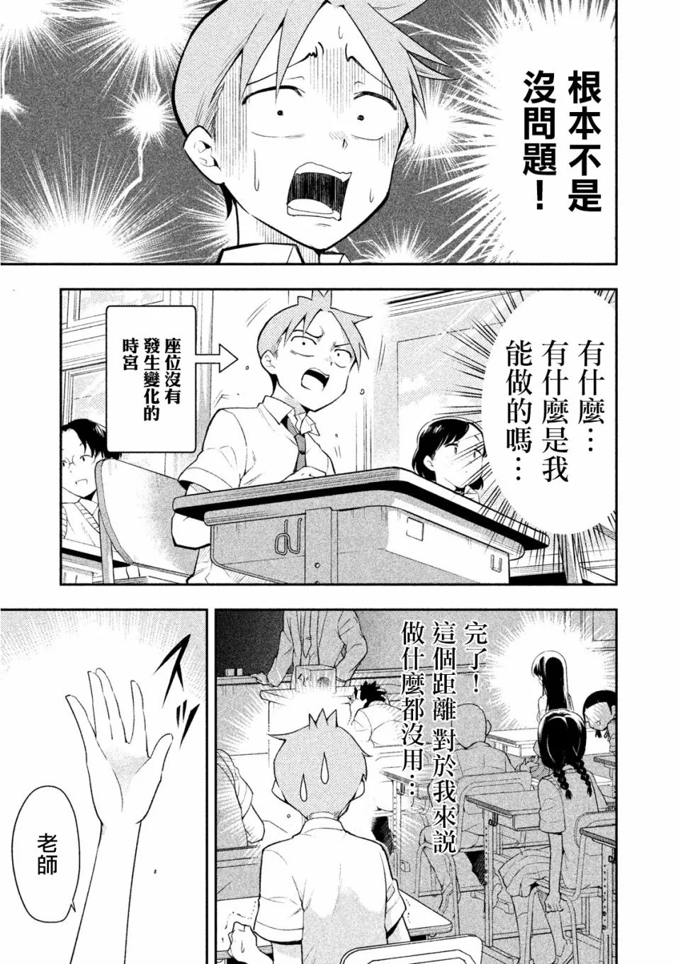第35话 第7页