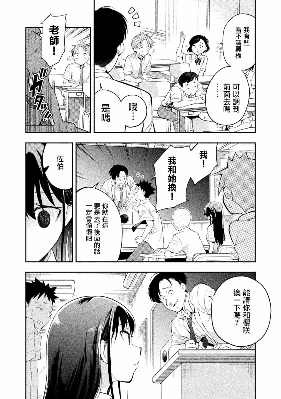 第35话 第8页