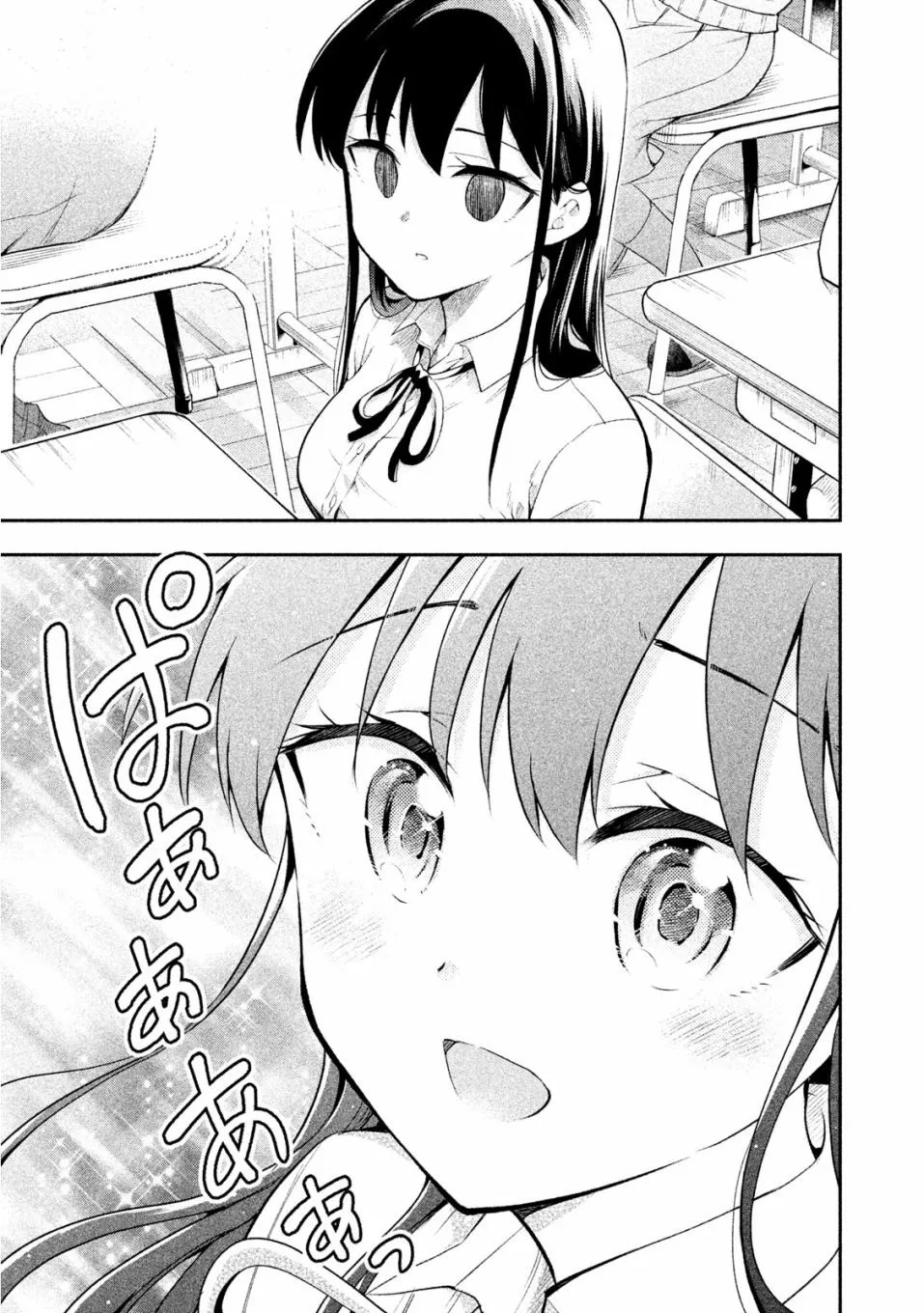 第35话 第9页