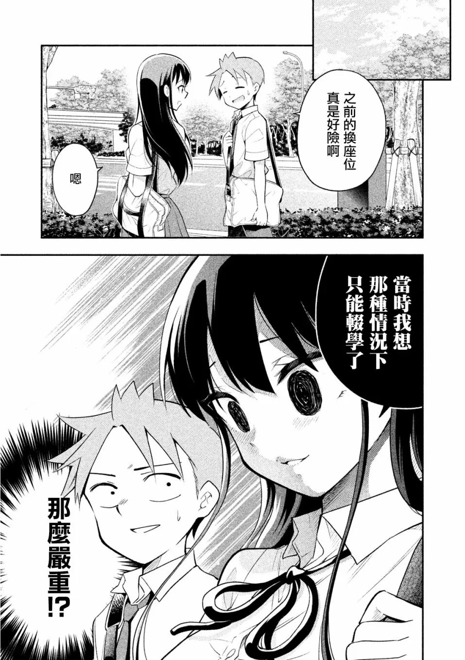 第35话 第11页