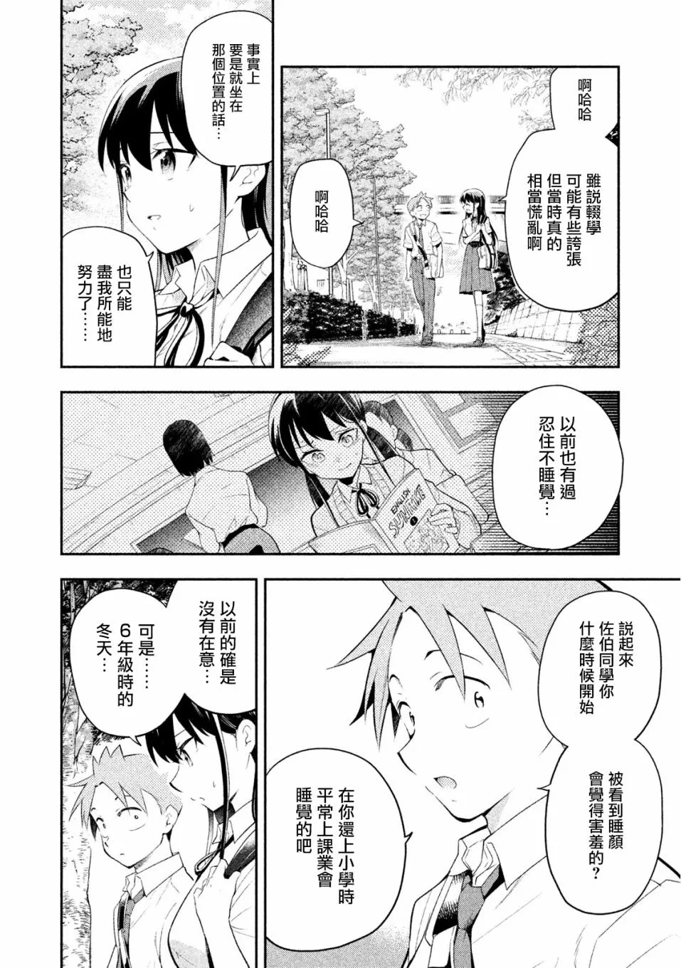 第35话 第12页