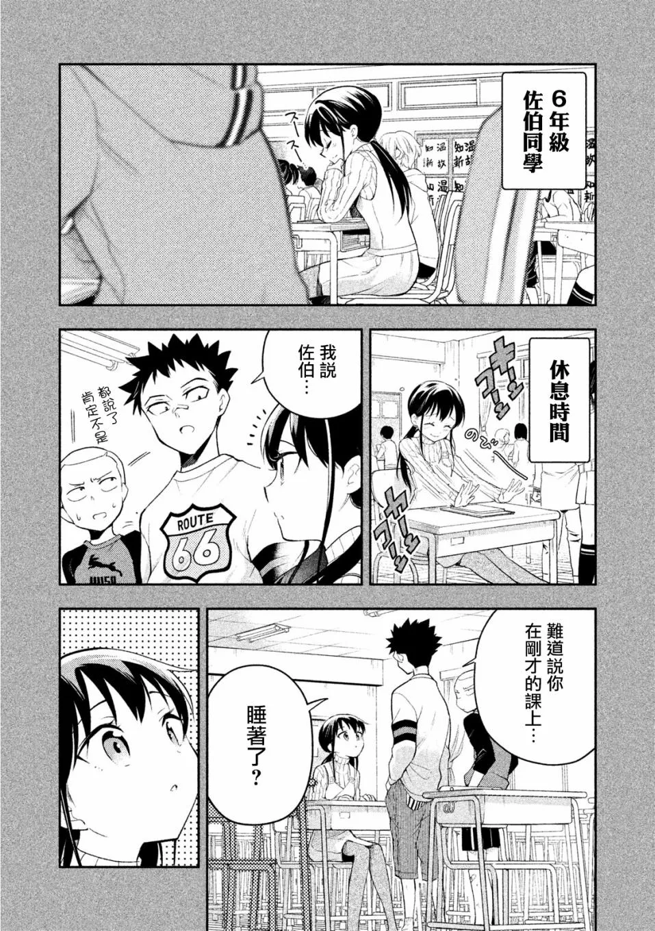 第35话 第13页