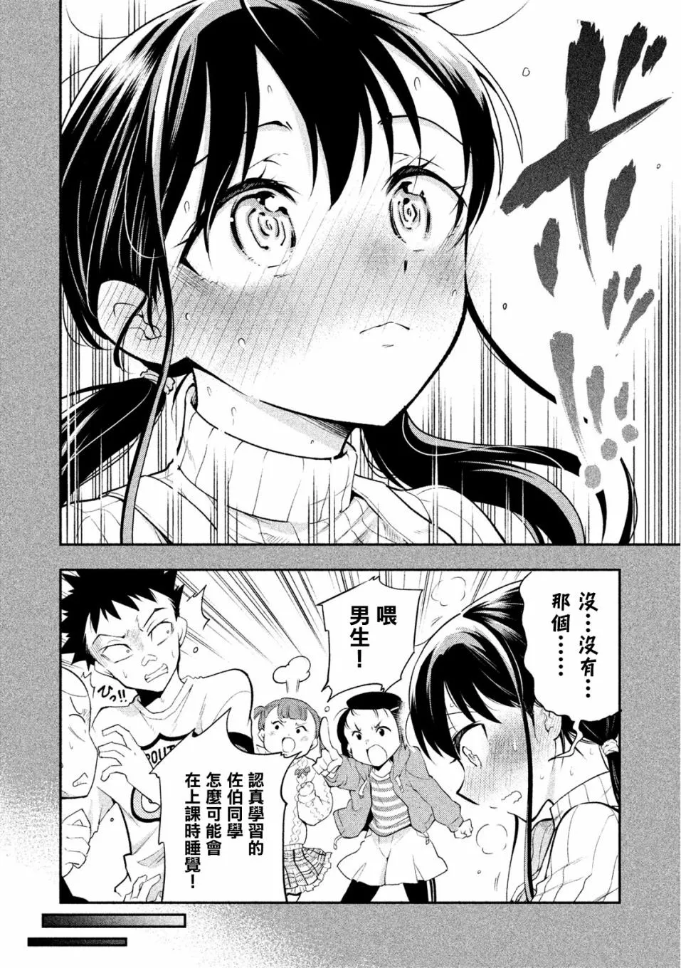 第35话 第14页