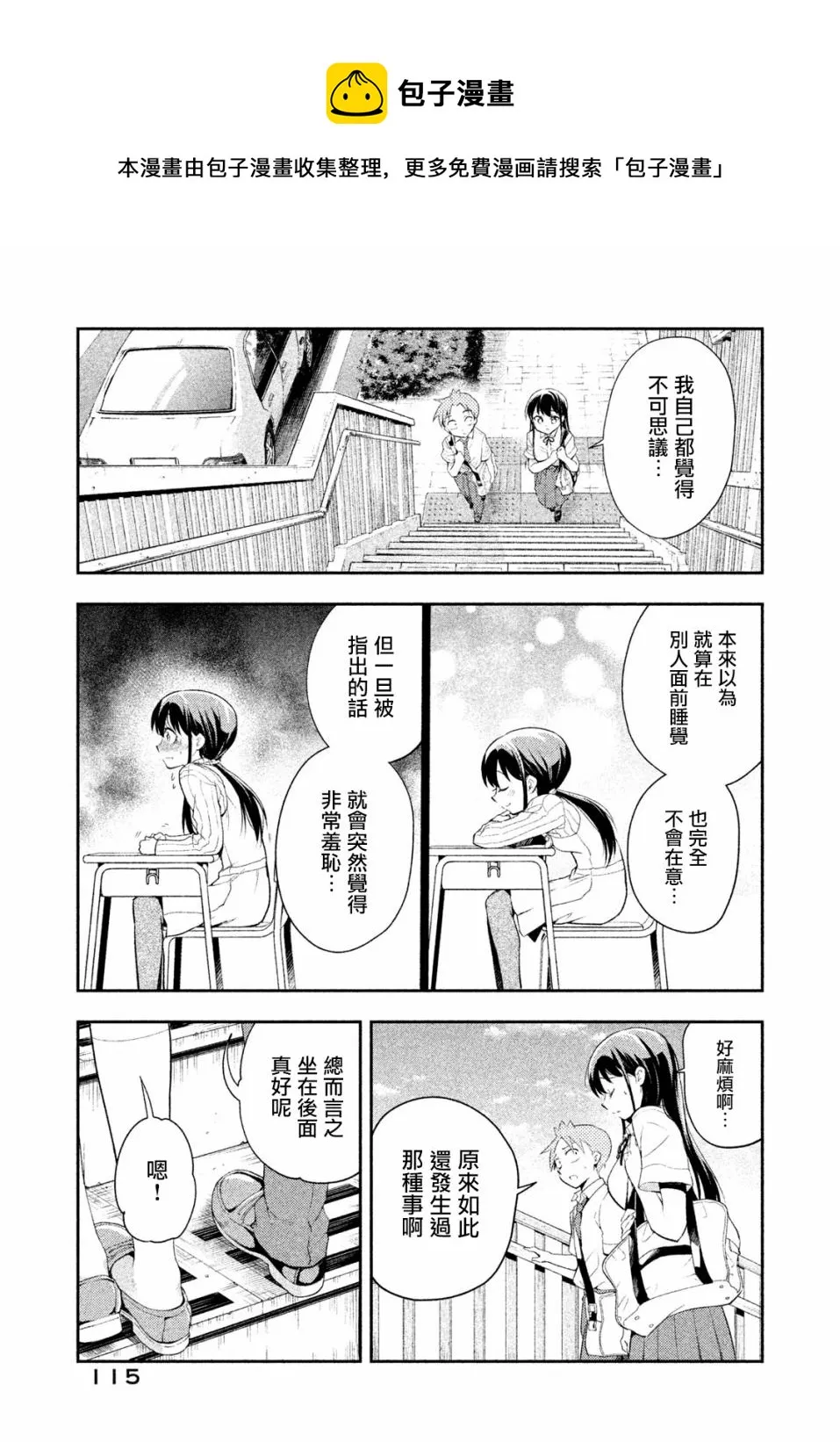 第35话 第15页