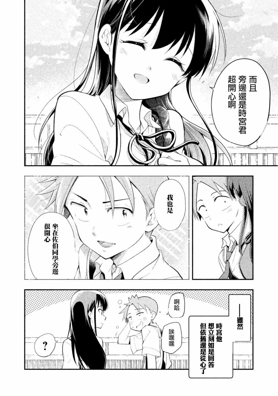 第35话 第16页