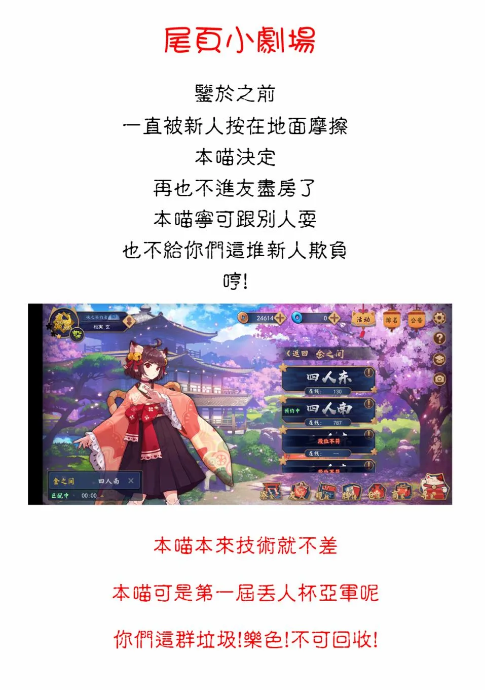 第35话 第17页
