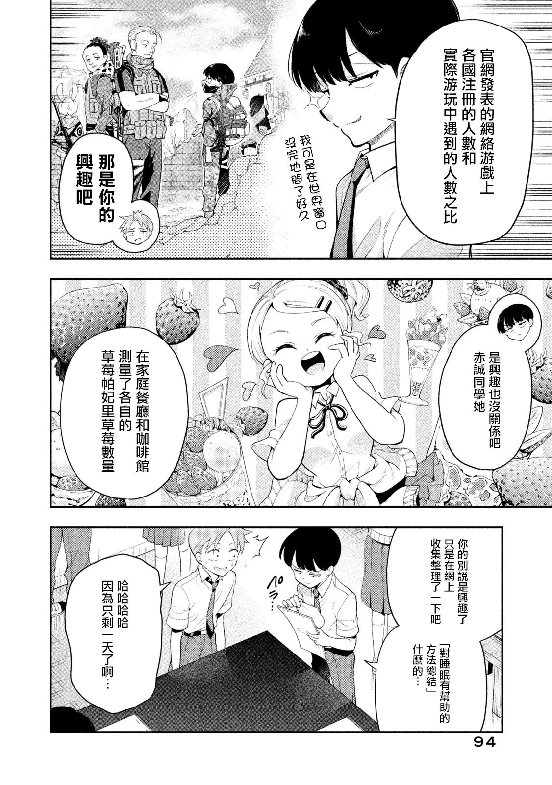 第34话 第2页