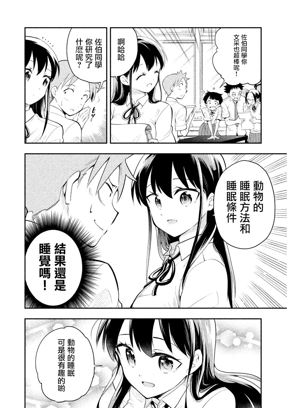 第34话 第4页