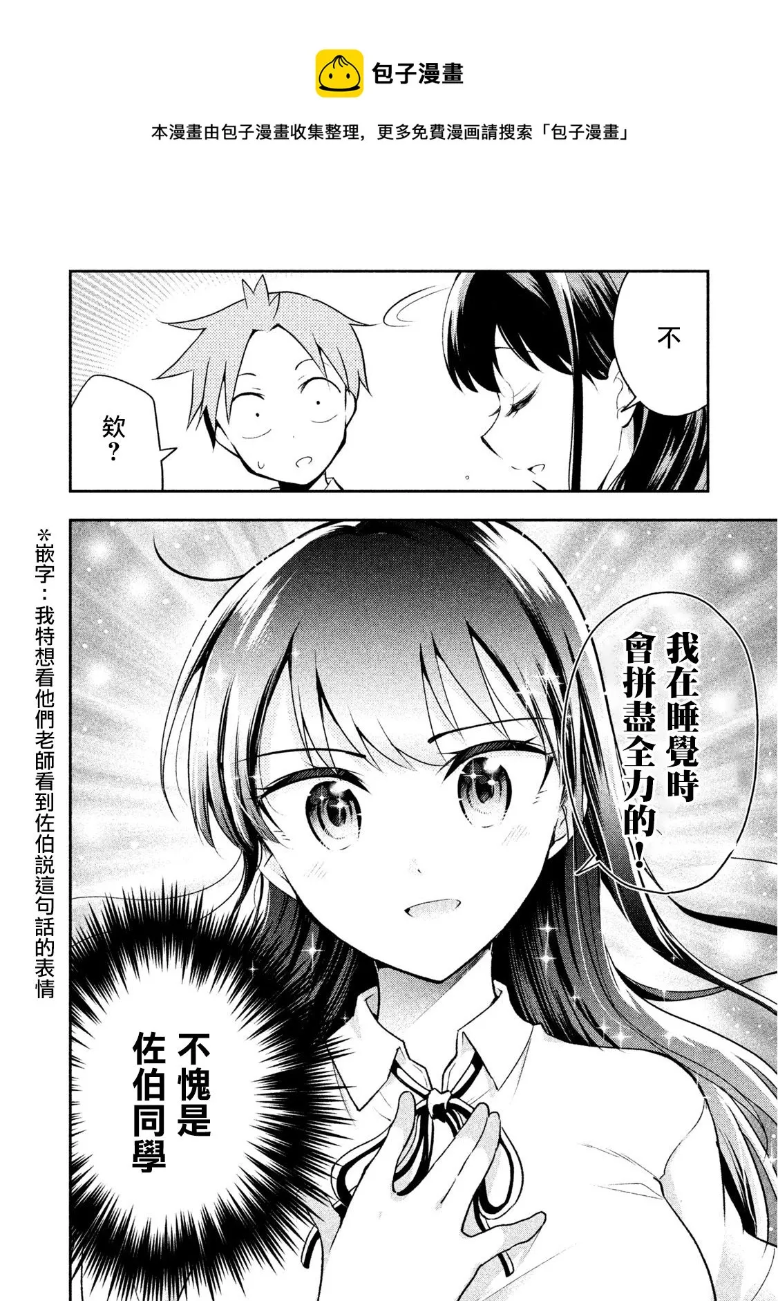 第34话 第6页