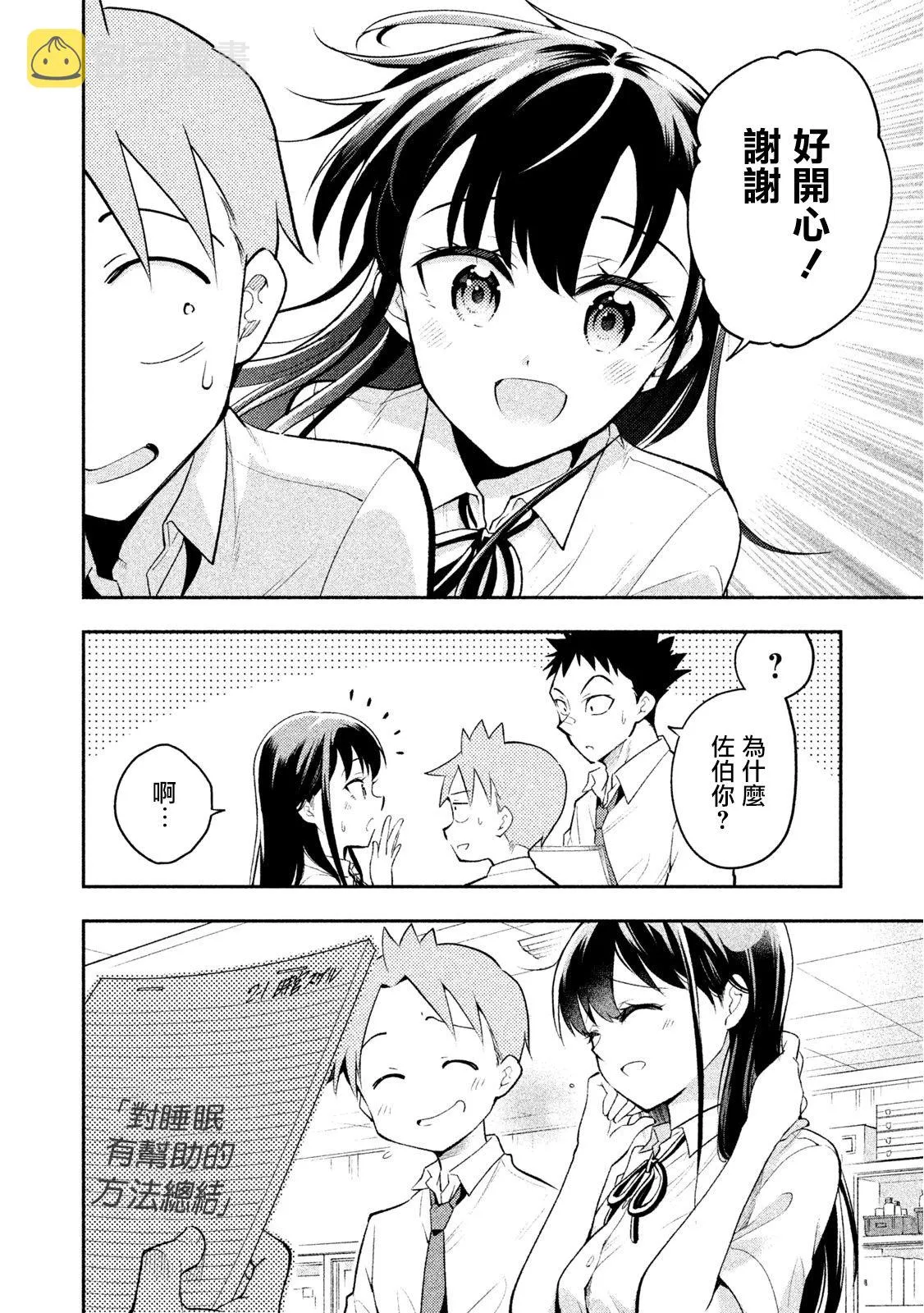 第34话 第8页