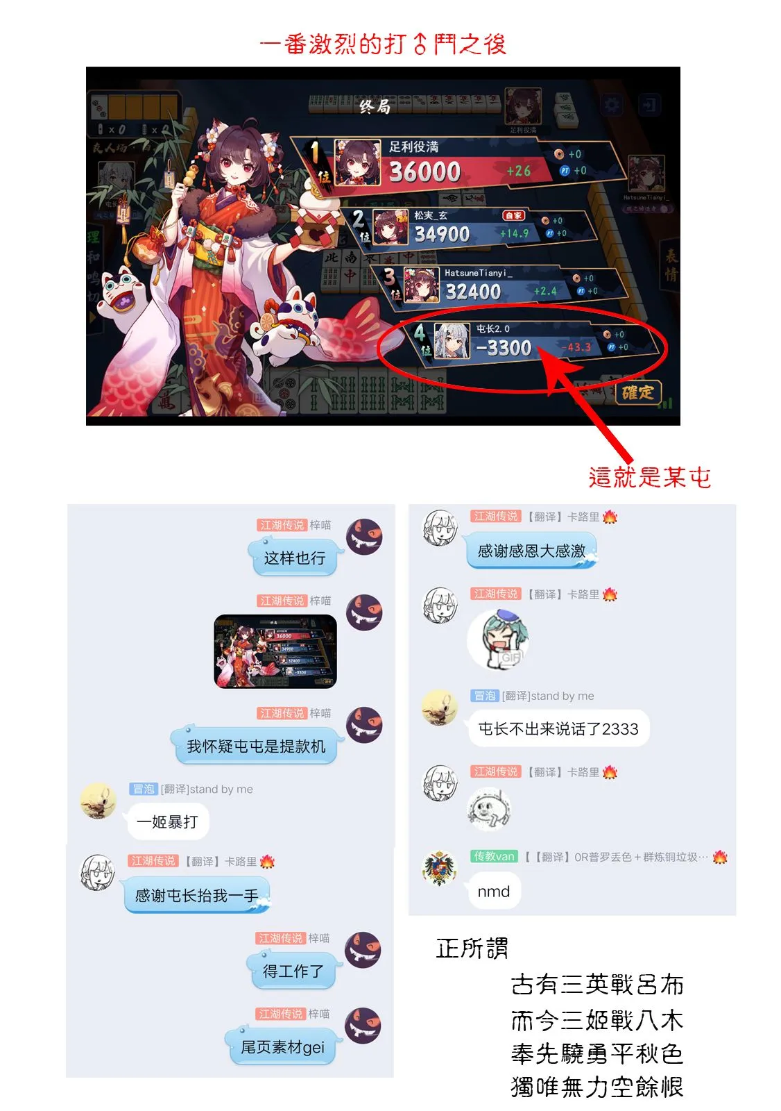 第34话 第10页