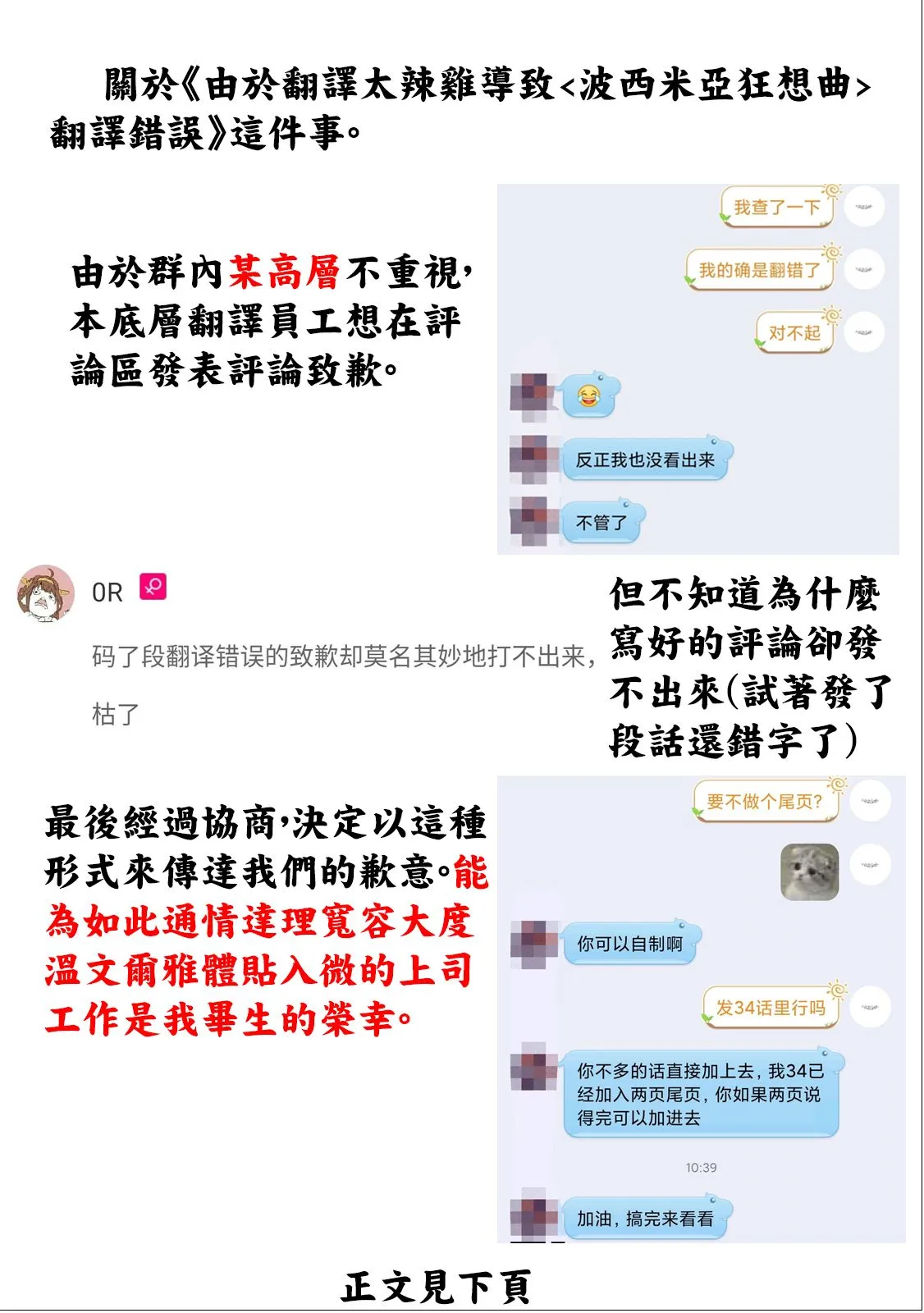 第34话 第11页