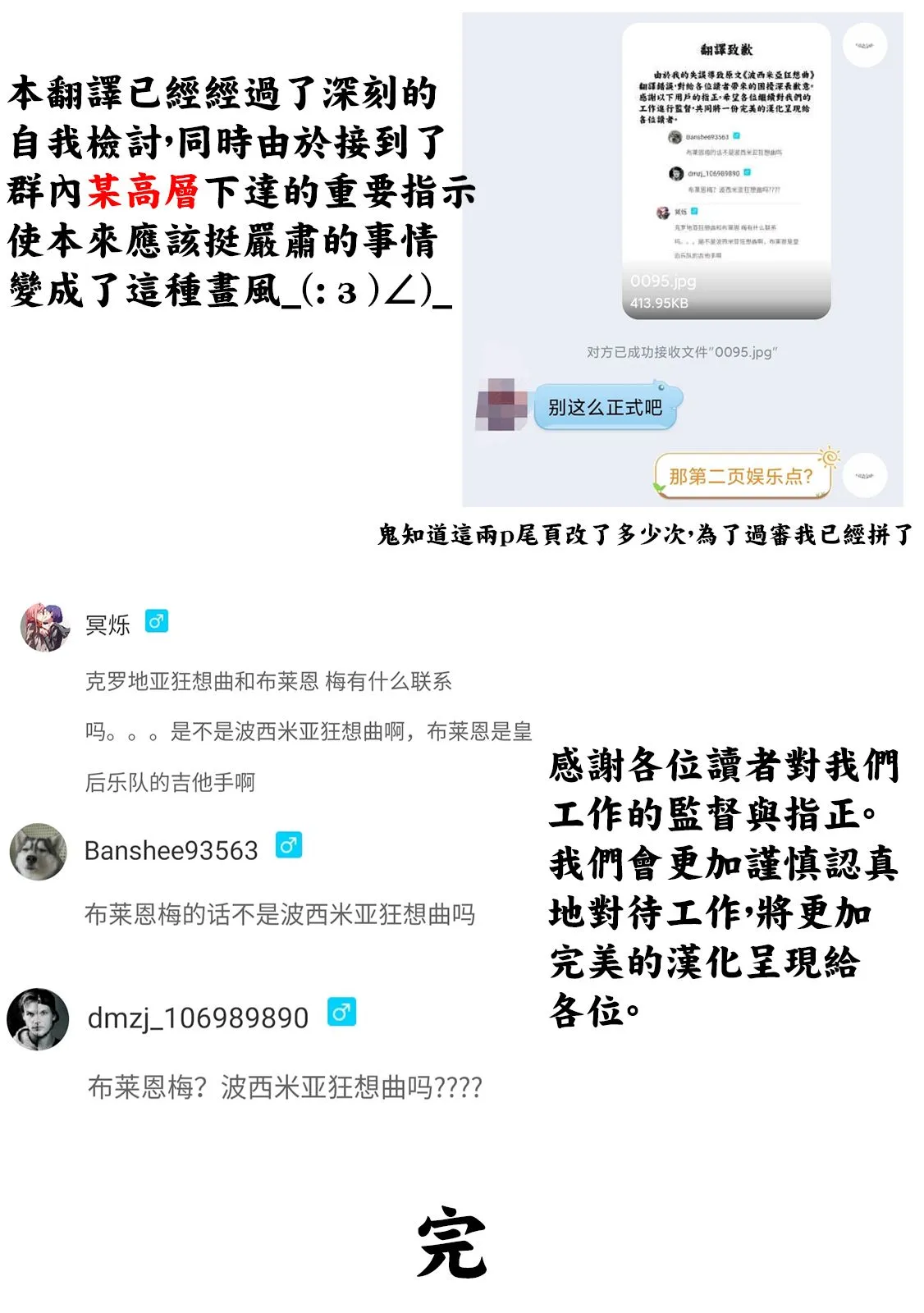 第34话 第12页