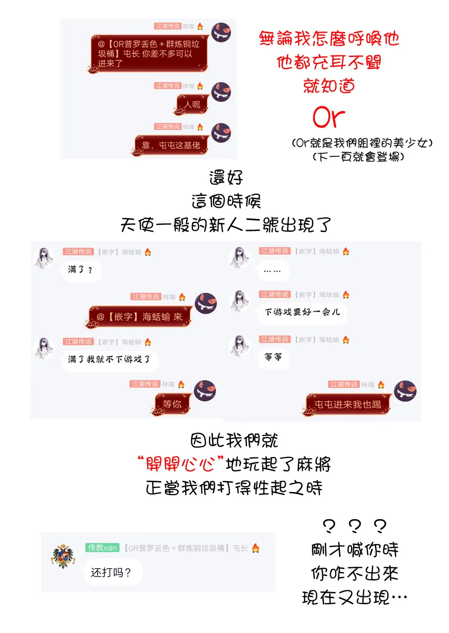 第33话 新学期 第10页