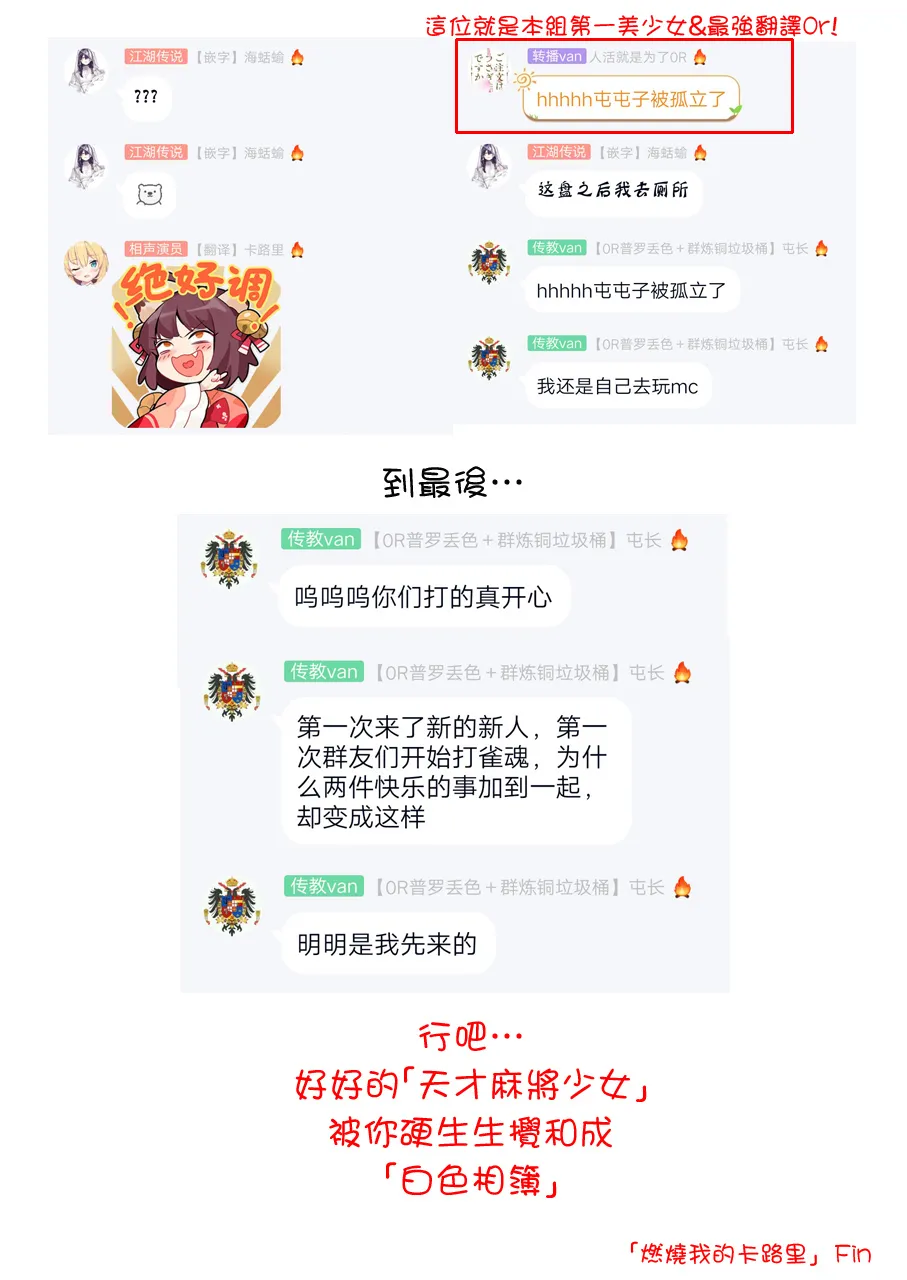 第33话 新学期 第11页