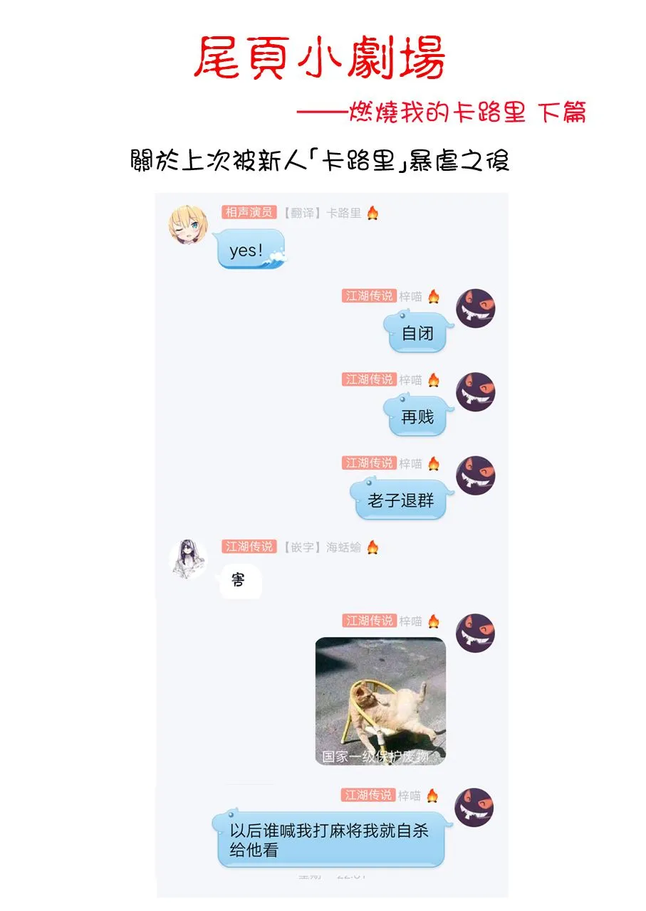 第32话 暑假作业 第19页