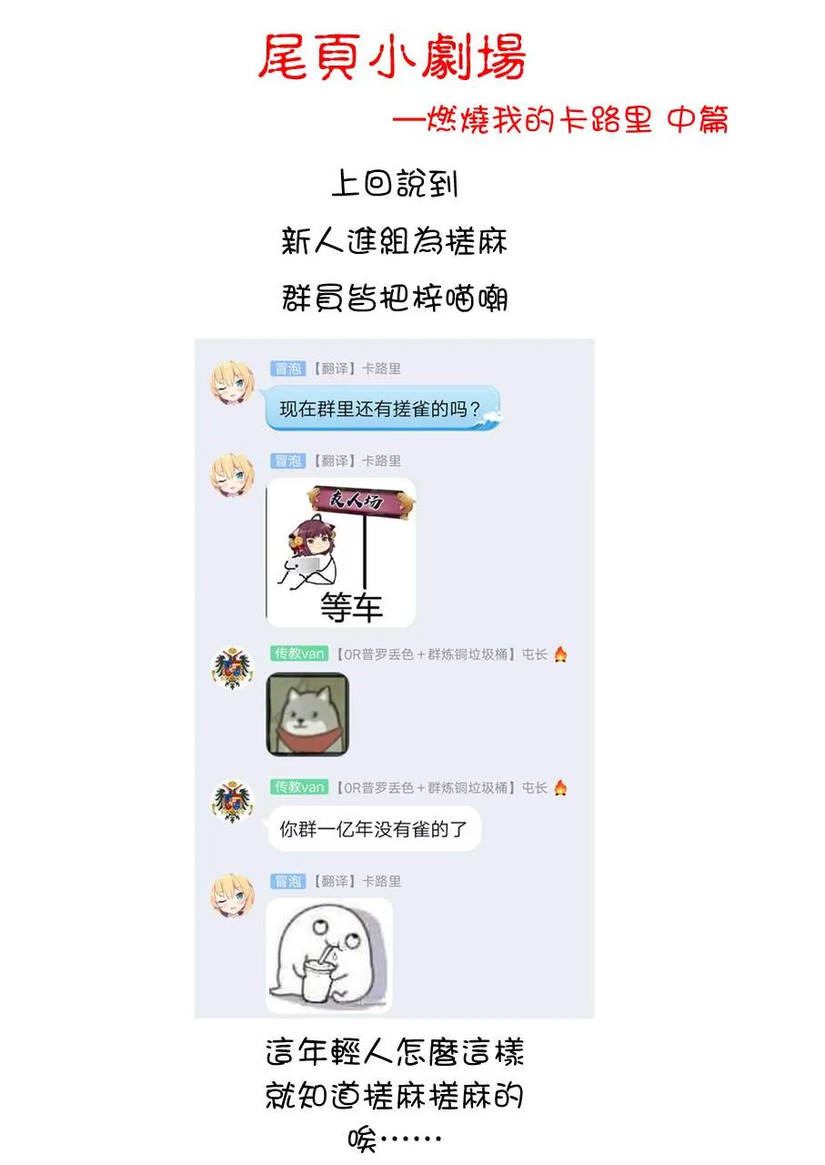 第31话 夏日祭典 第25页