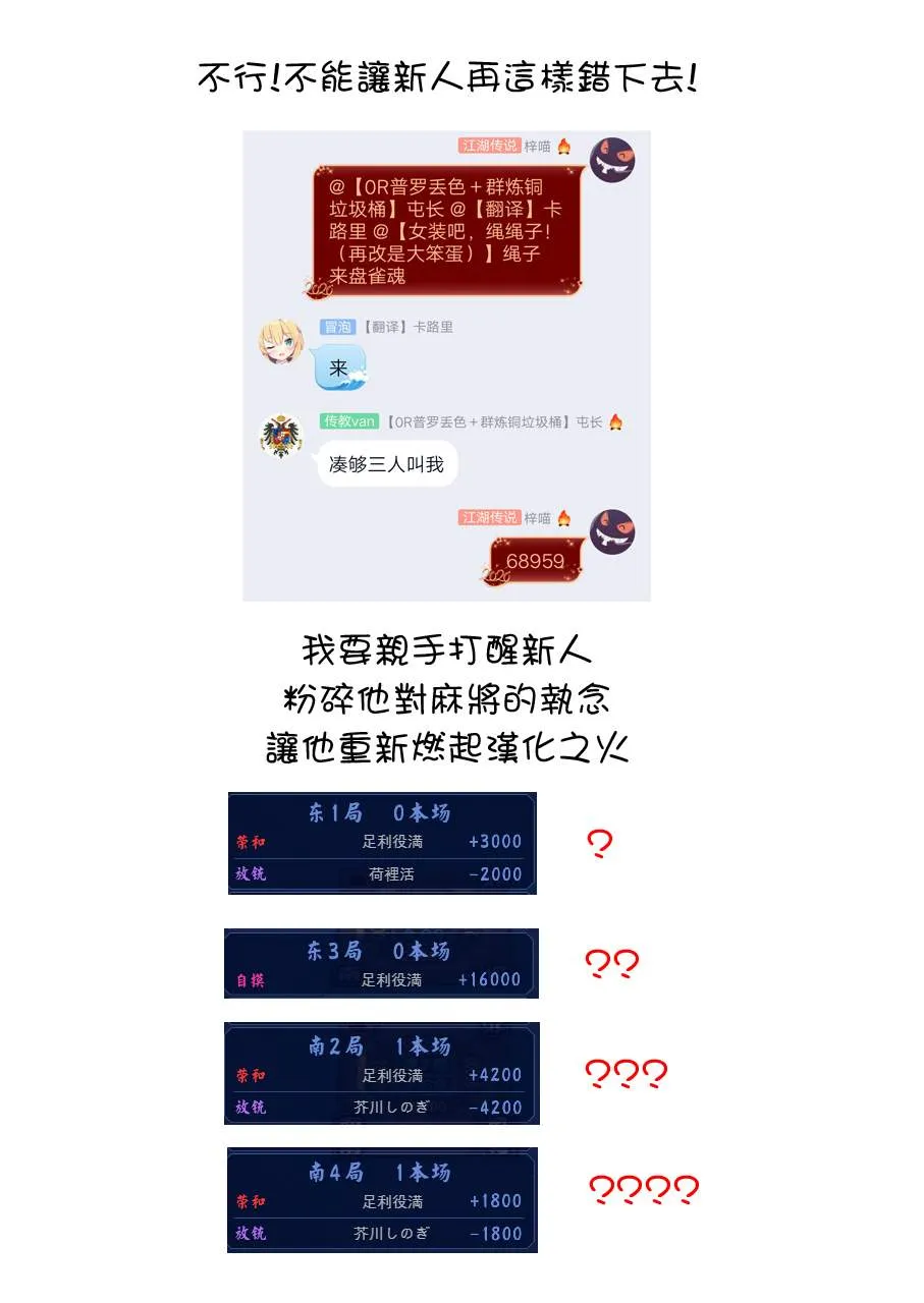 第31话 夏日祭典 第26页