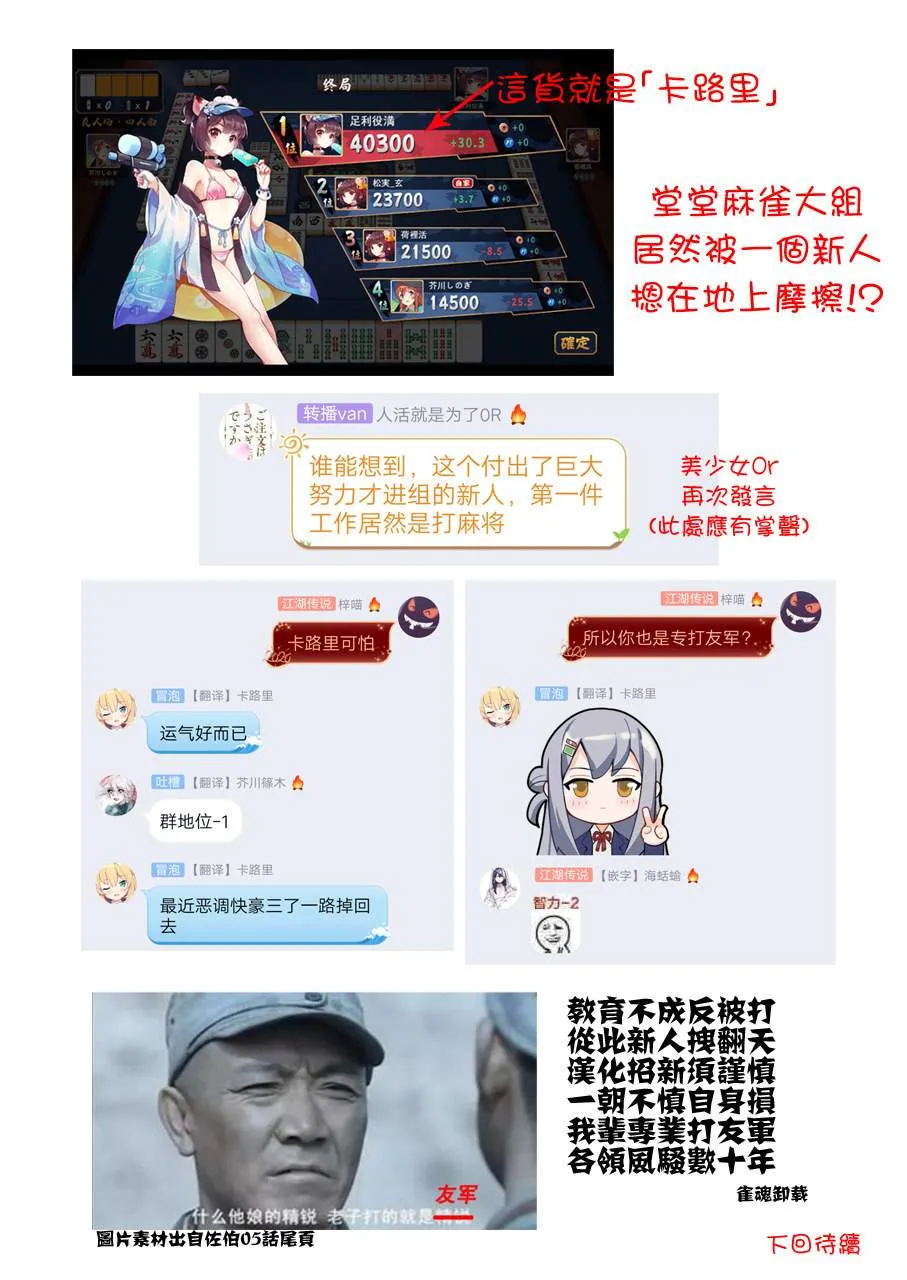 第31话 夏日祭典 第27页