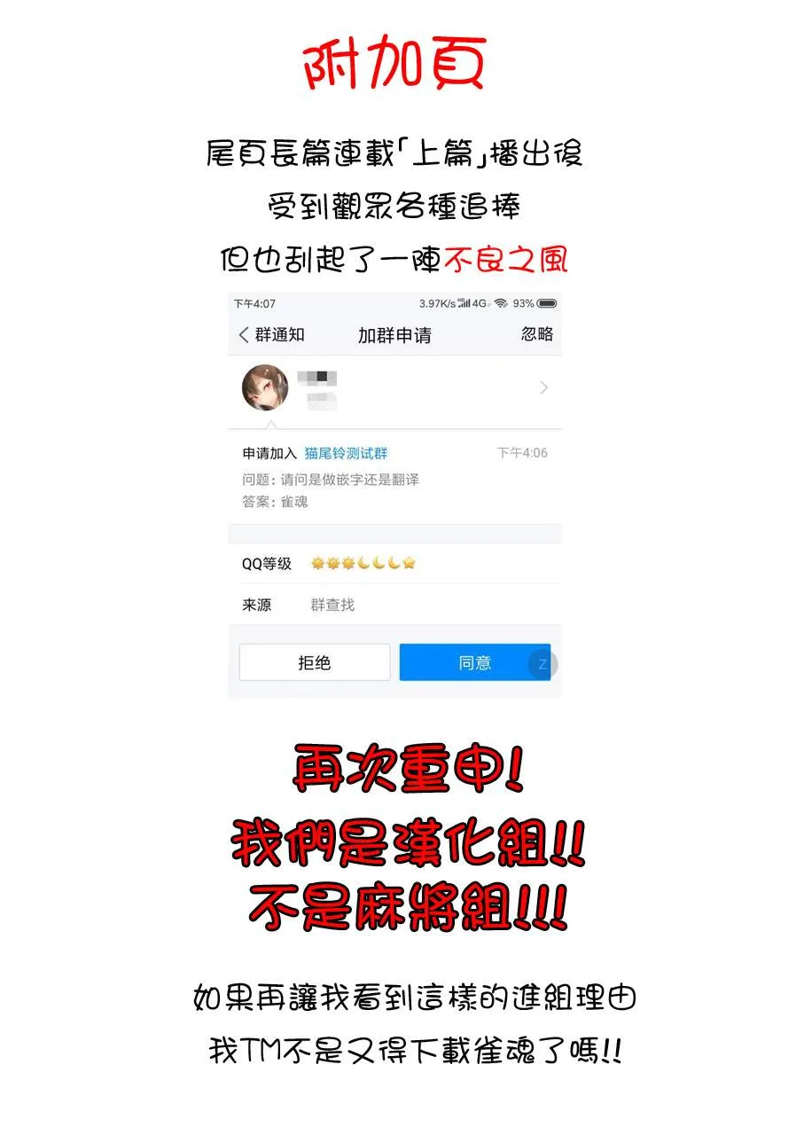 第31话 夏日祭典 第28页
