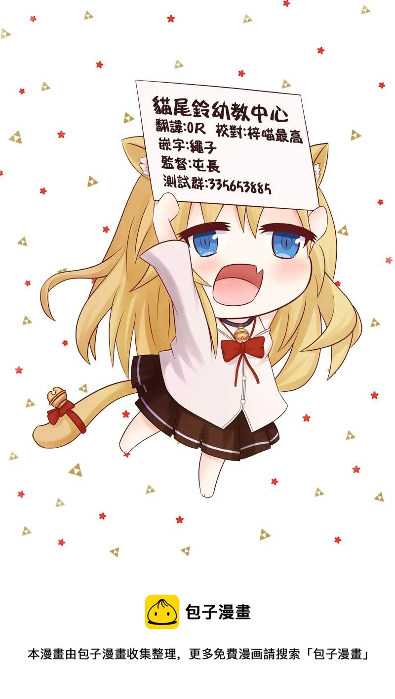 第31话 夏日祭典 第29页