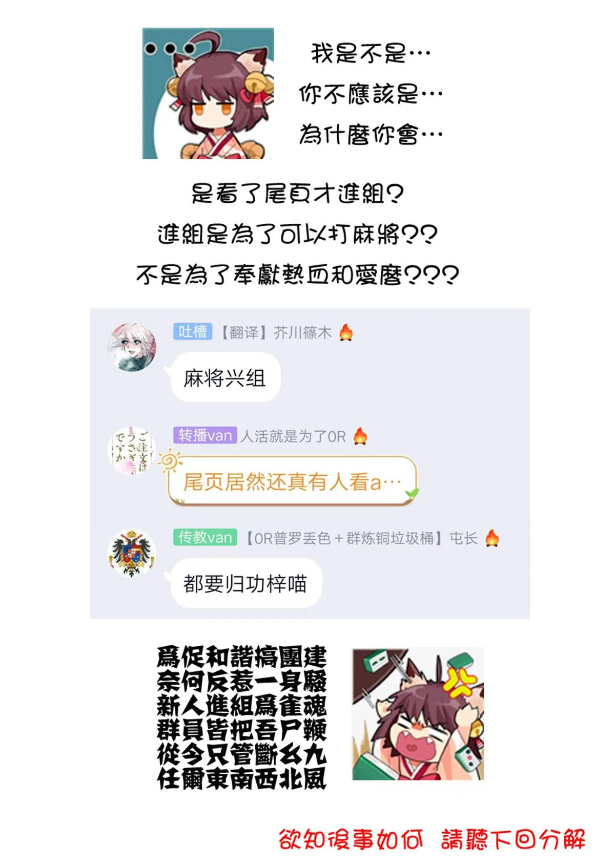 第30话 和安君的相遇 第17页