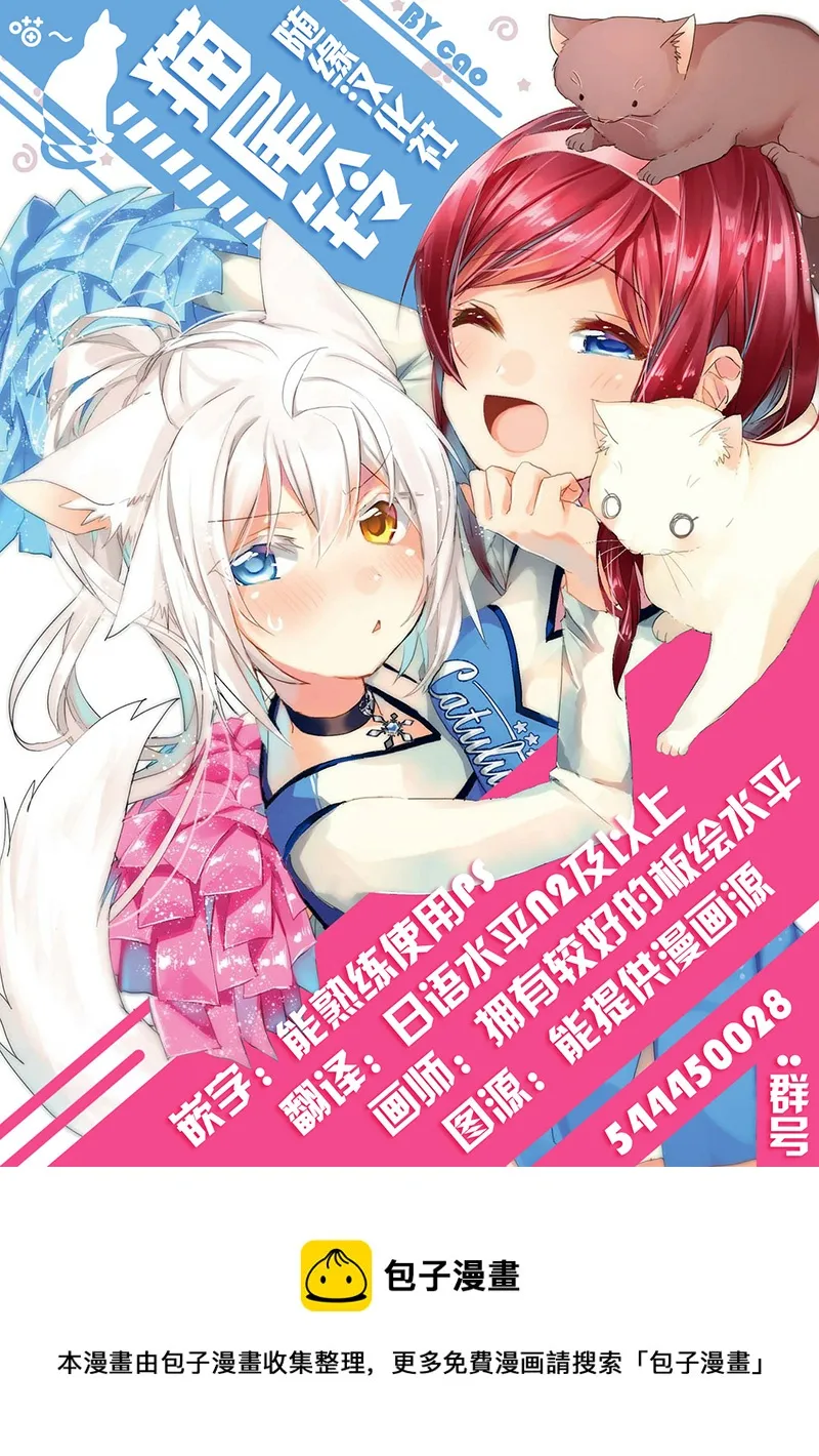 佐伯同学睡着了 番外2 第6页