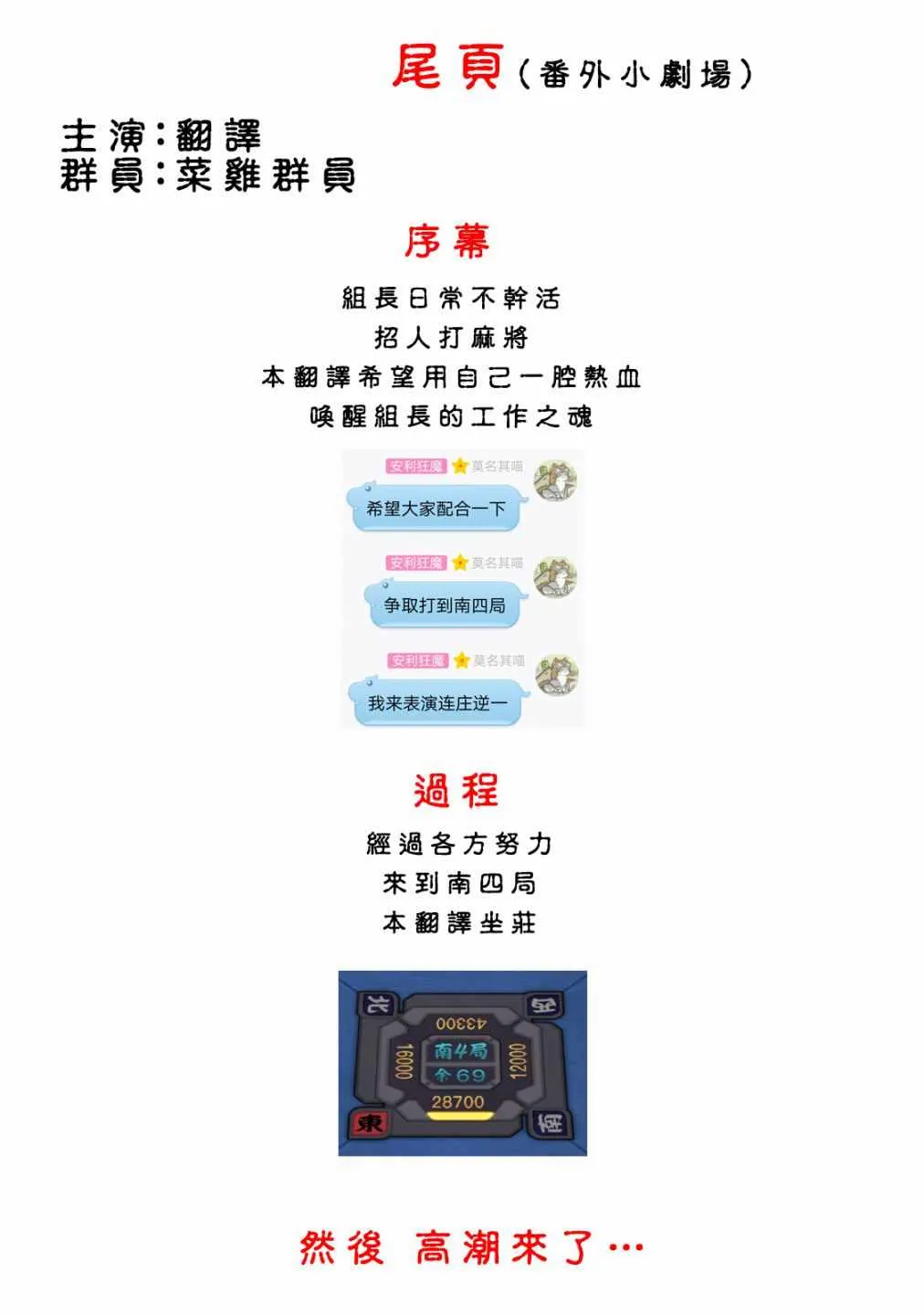 佐伯同学睡着了 番外1 第11页