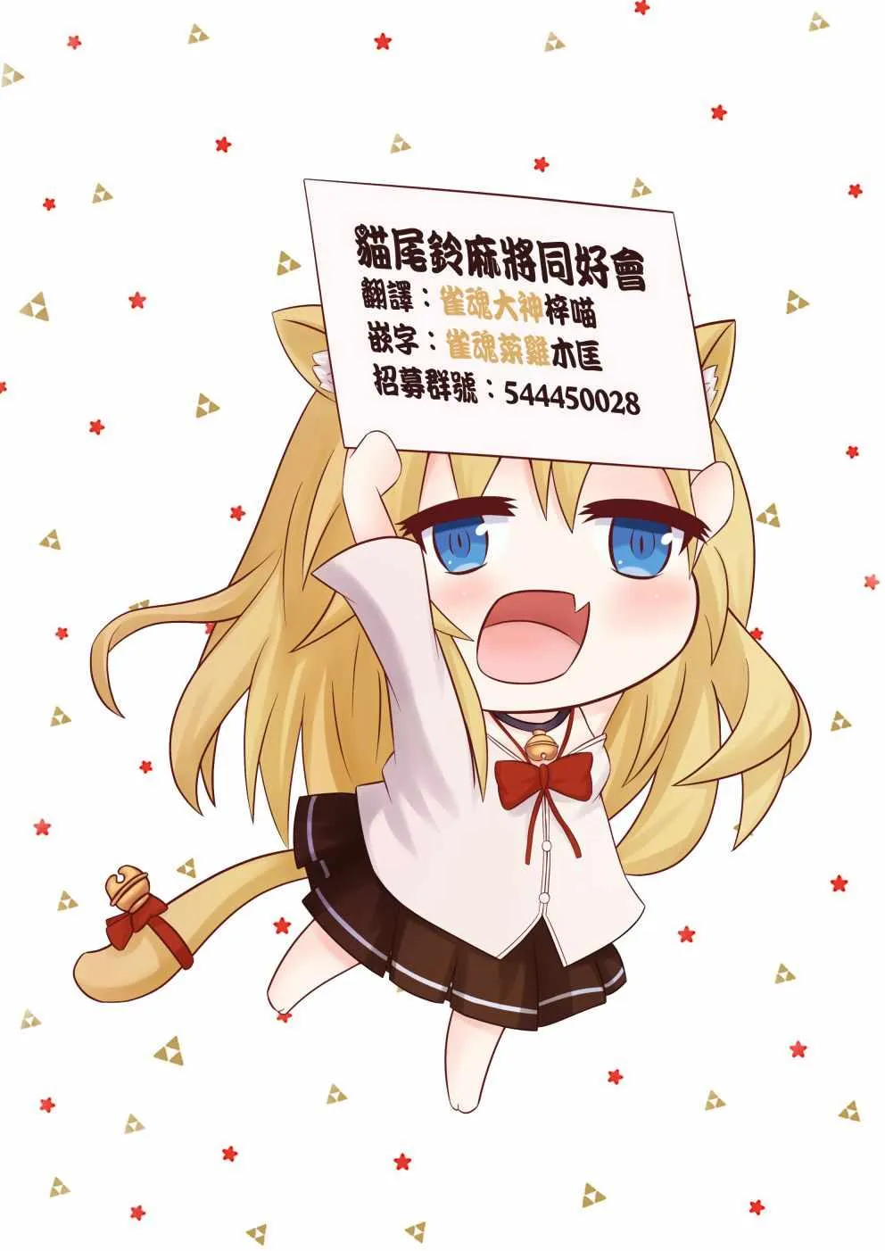 佐伯同学睡着了 番外1 第13页