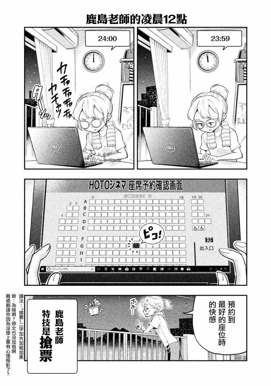 佐伯同学睡着了 番外05 第3页