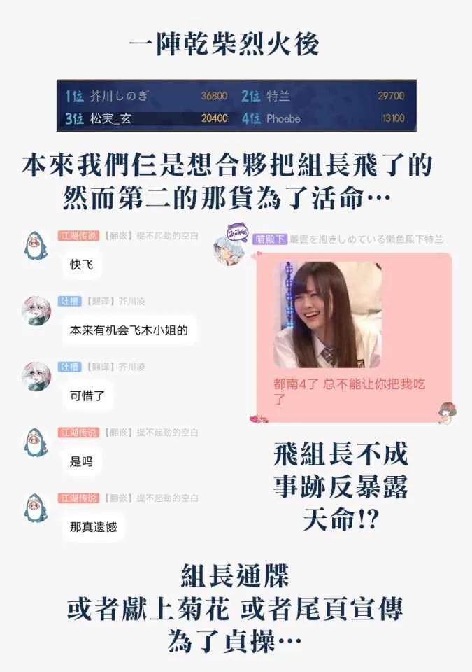 佐伯同学睡着了 番外05 第6页