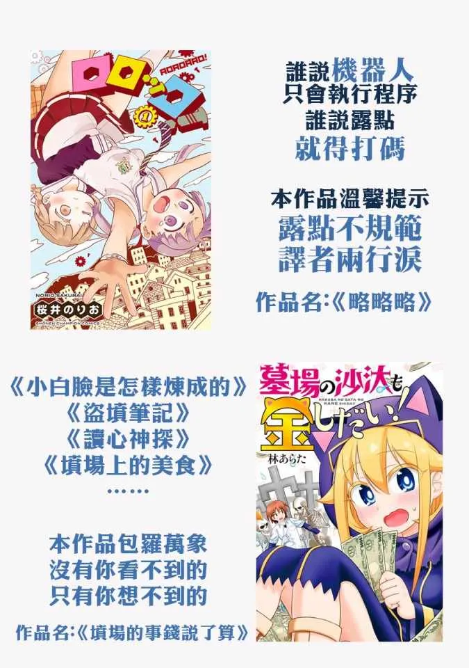 佐伯同学睡着了 番外05 第7页