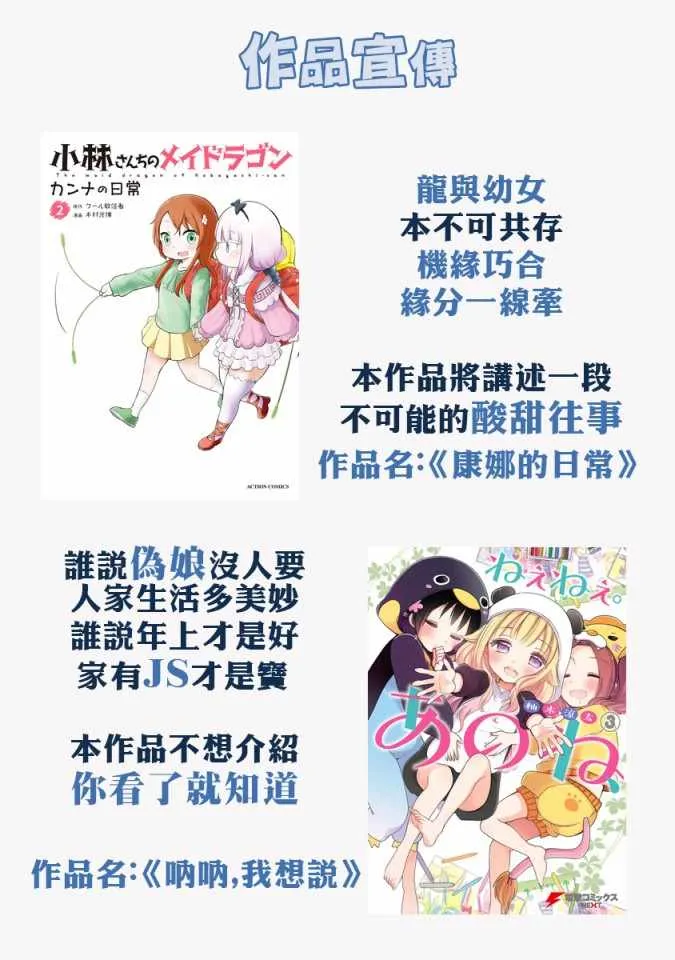 佐伯同学睡着了 番外05 第8页