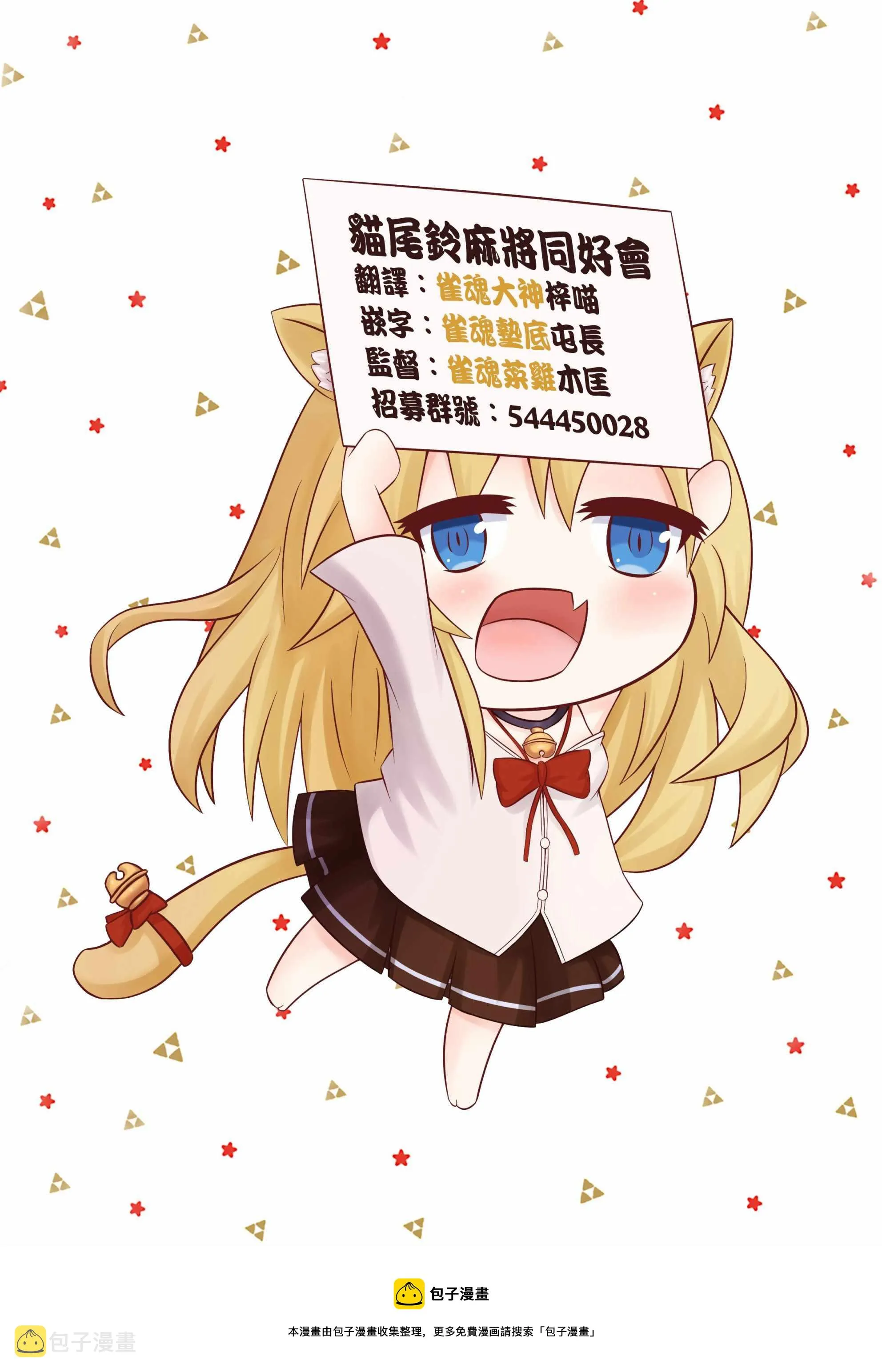 佐伯同学睡着了 番外05 第9页