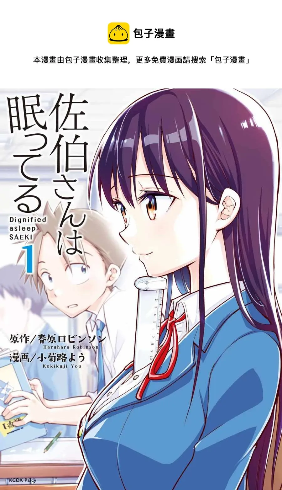 第1话 第1页