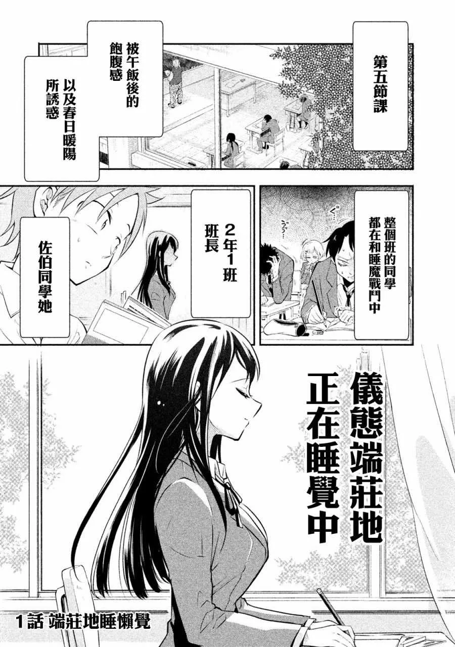 第1话 第3页
