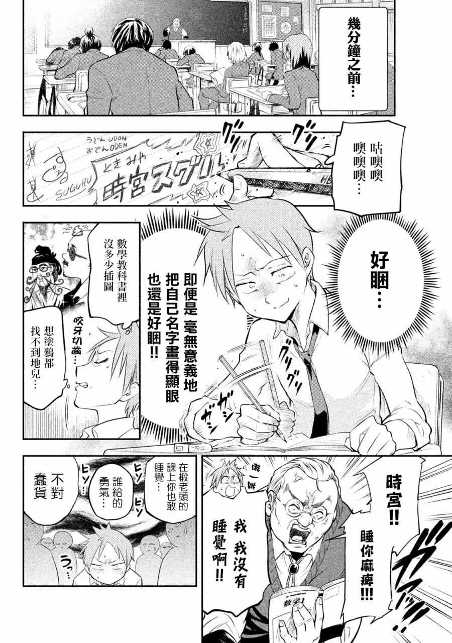 第1话 第4页