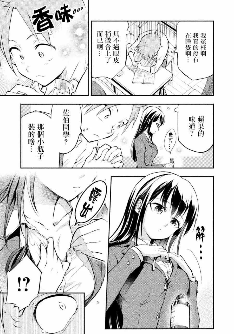 第1话 第5页