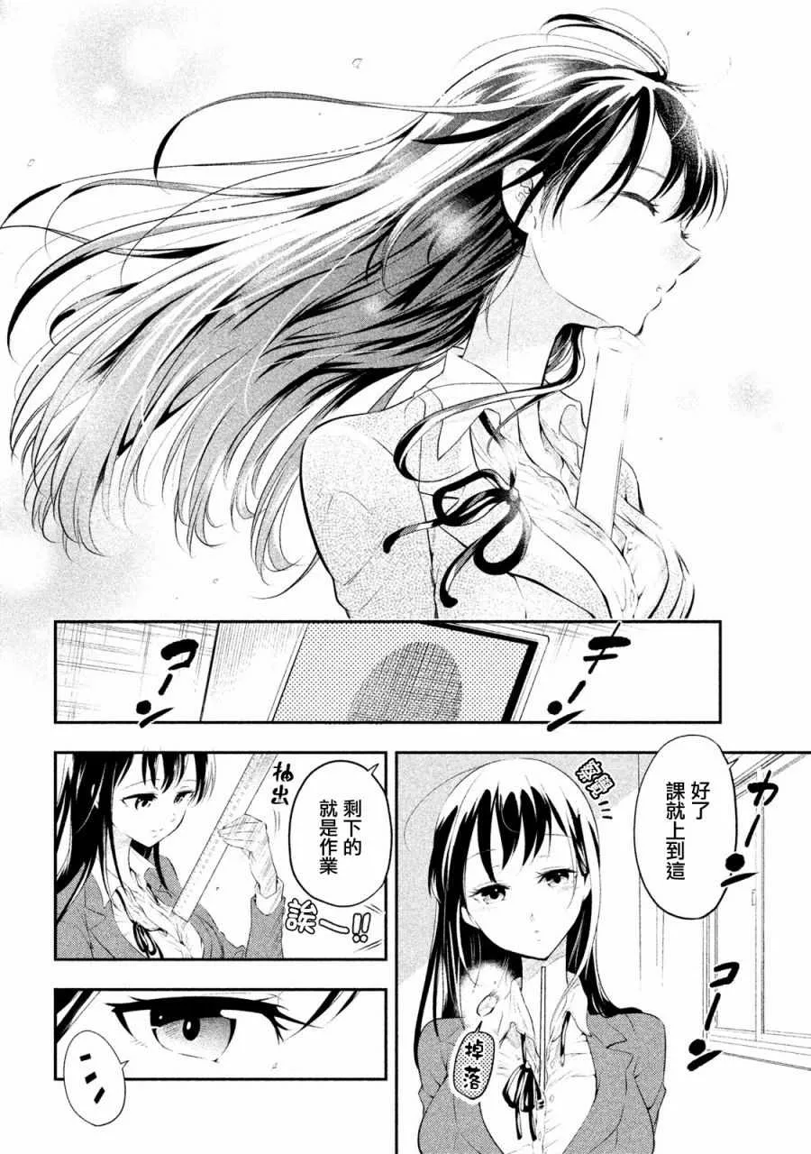 第1话 第10页